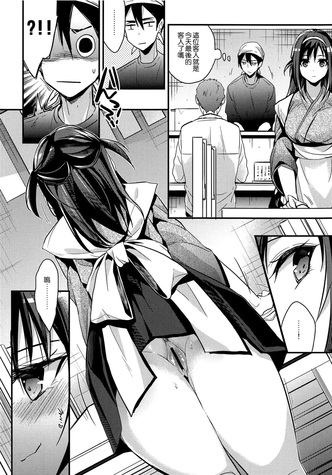 [Mizuyuki] Seifuku Provide Fhentai - Page 9