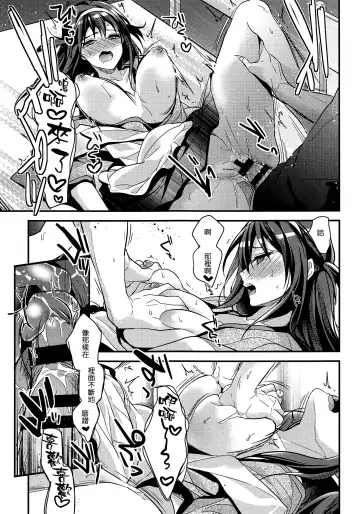 [Mizuyuki] Seifuku Provide Fhentai.net - Page 16