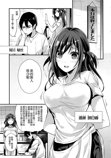 [Mizuyuki] Seifuku Provide Fhentai.net - Page 4