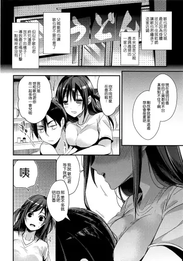 [Mizuyuki] Seifuku Provide Fhentai.net - Page 5