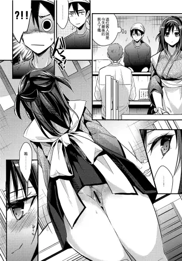 [Mizuyuki] Seifuku Provide Fhentai.net - Page 9