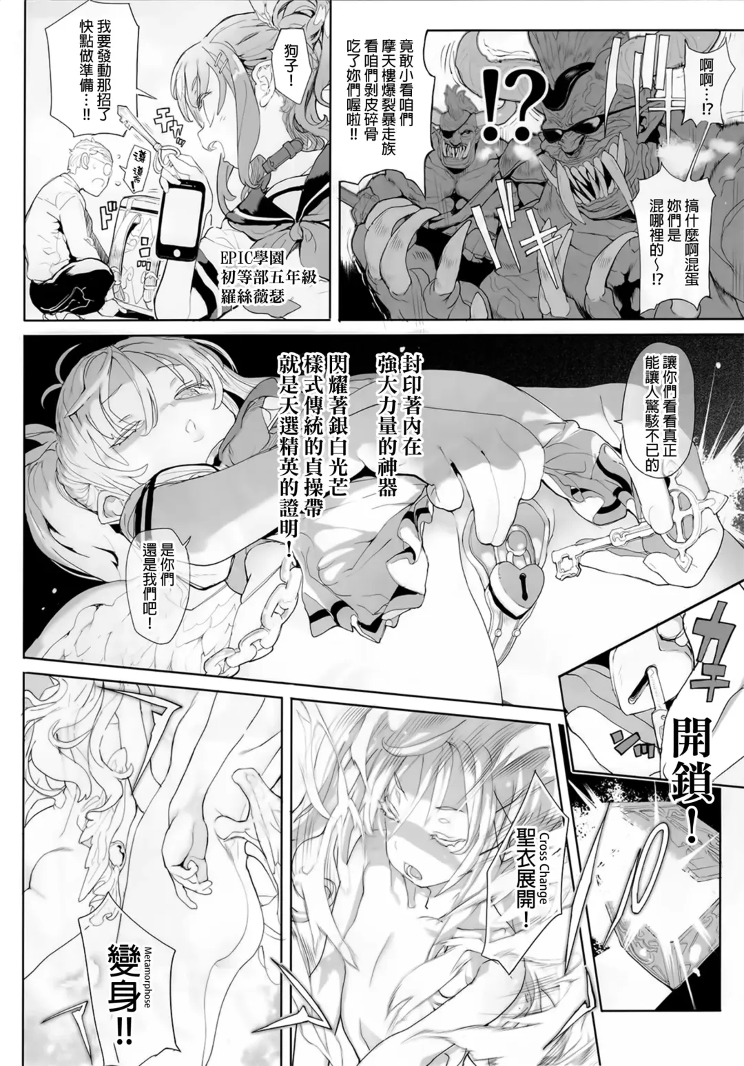 [Mochi] Junketsu no Device Fhentai.net - Page 4