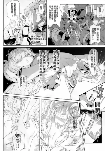 [Mochi] Junketsu no Device Fhentai.net - Page 4