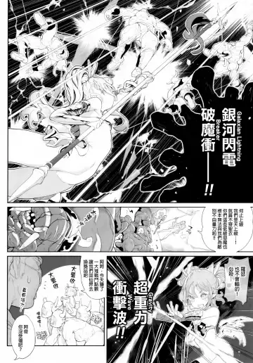 [Mochi] Junketsu no Device Fhentai.net - Page 6