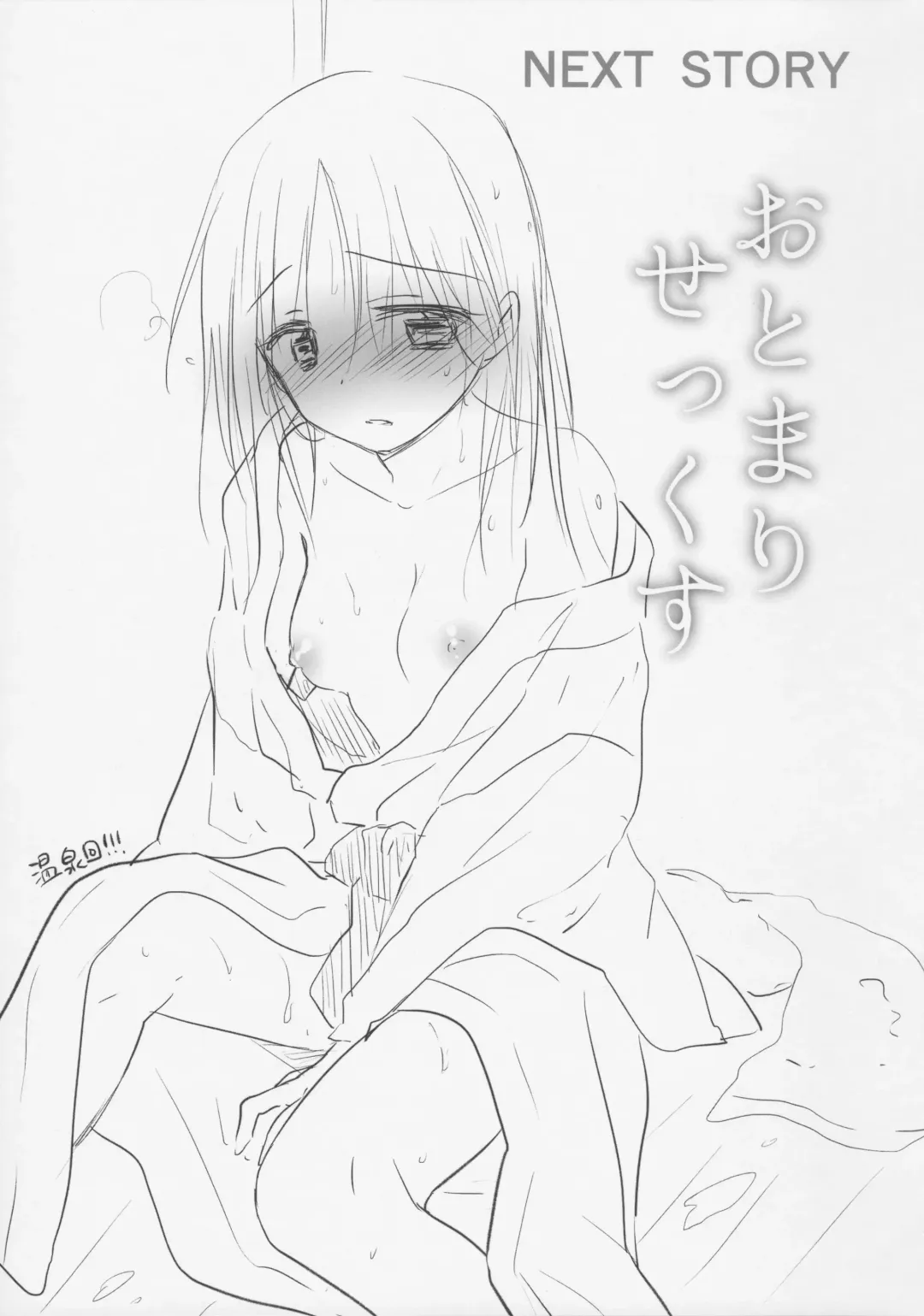 [Mikami Mika] Okigae Sex Fhentai - Page 48