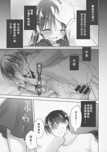 [Mikami Mika] Okigae Sex Fhentai - Page 17