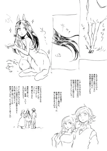 [Hitsuka No Tsukimiko] 【ショタエロ】馬の人と人 Fhentai.net - Page 11