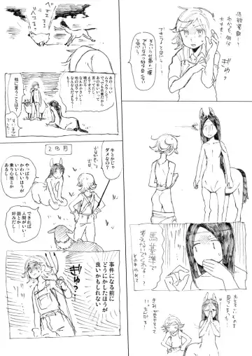 [Hitsuka No Tsukimiko] 【ショタエロ】馬の人と人 Fhentai.net - Page 6