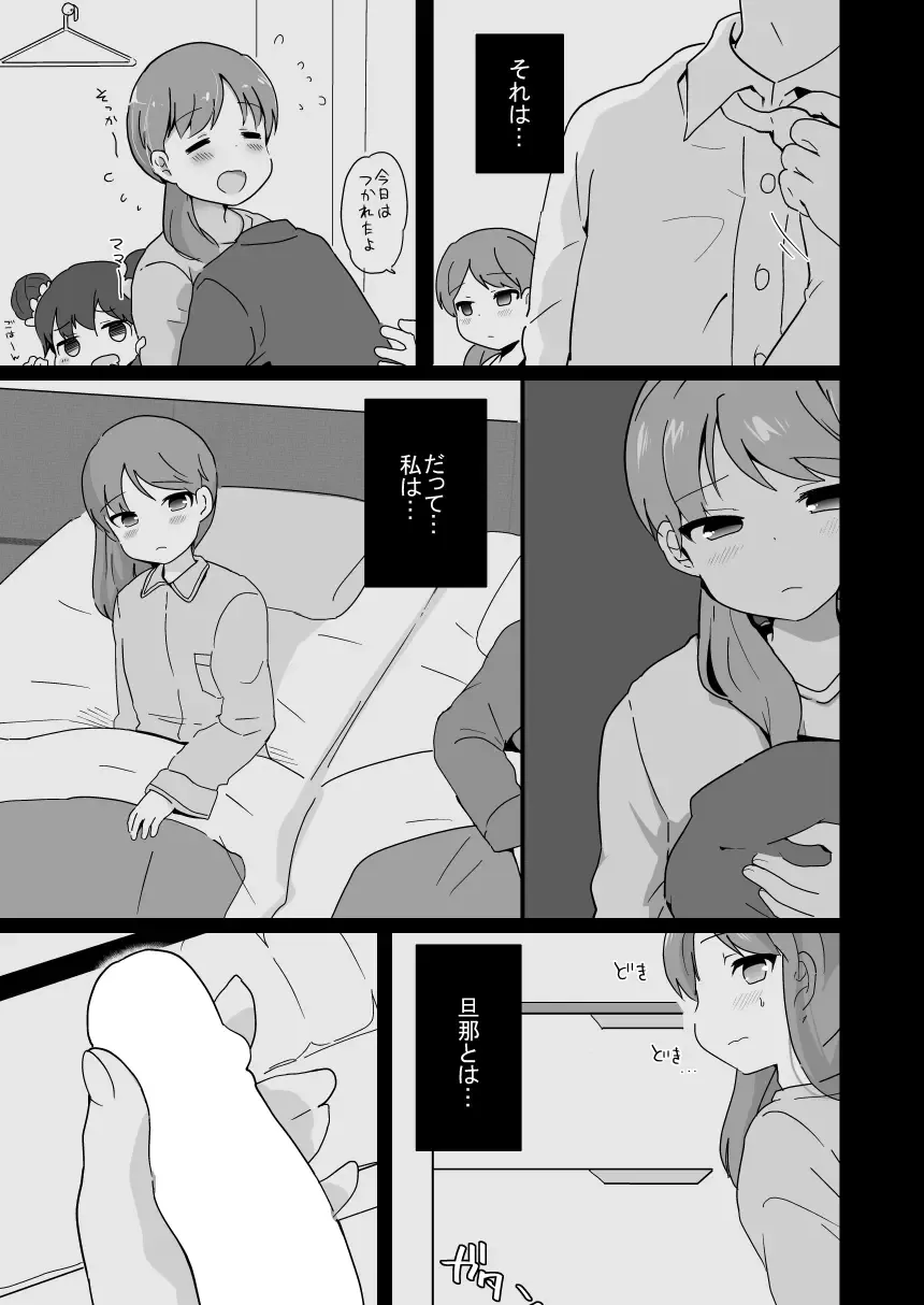 [Yamadori] Yaricir no Hime-kun+Hitozuma Otokonoko to Kateikyoushi no Ore Fhentai - Page 14