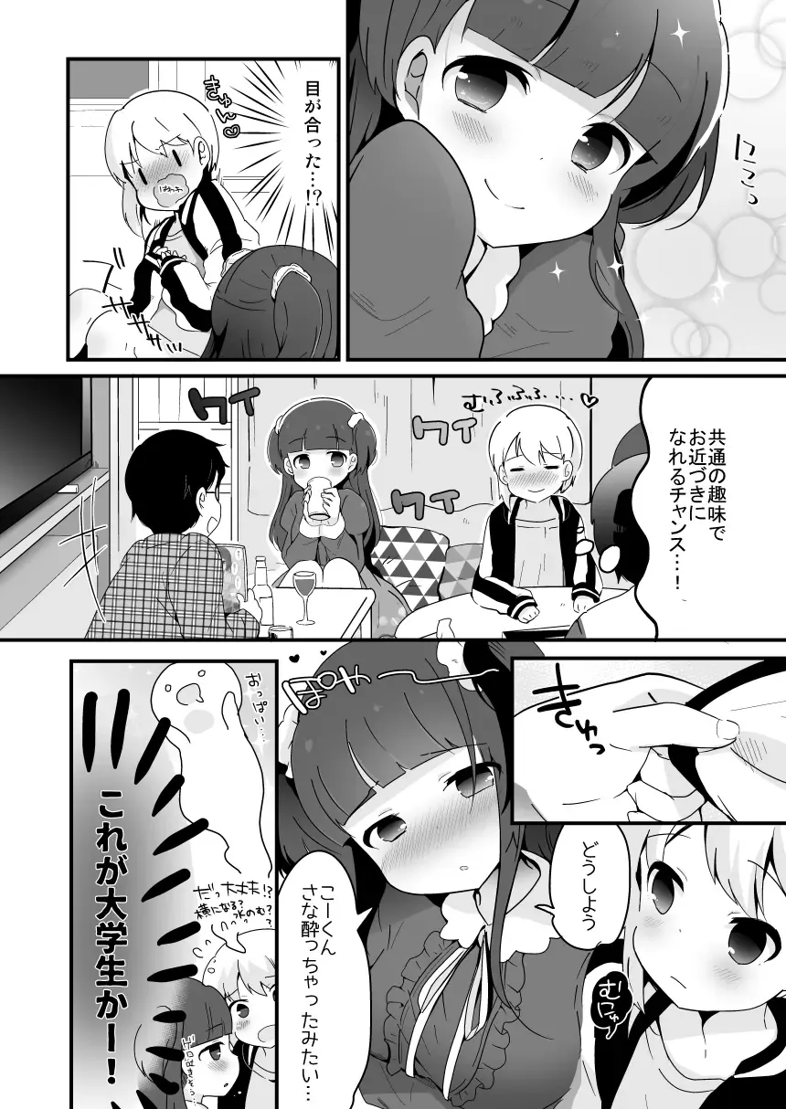 [Yamadori] Yaricir no Hime-kun+Hitozuma Otokonoko to Kateikyoushi no Ore Fhentai - Page 28