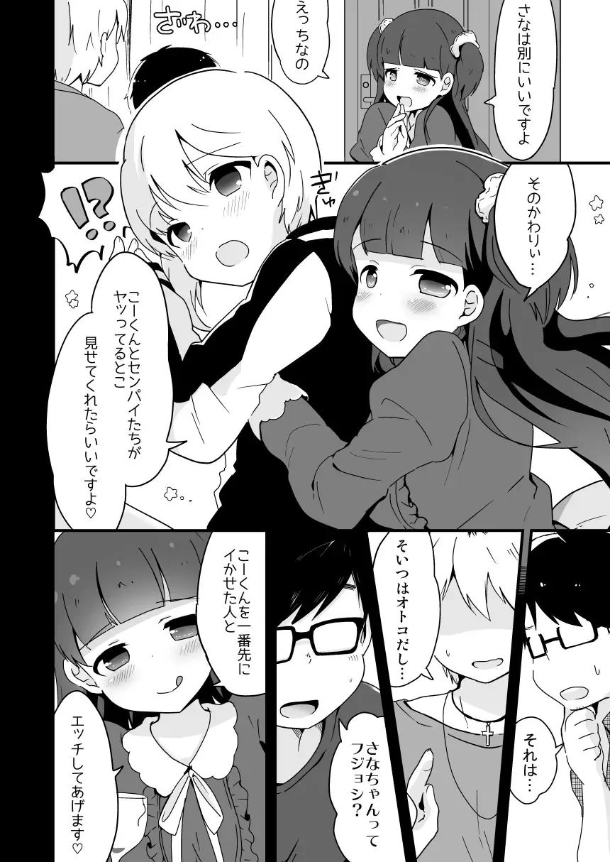 [Yamadori] Yaricir no Hime-kun+Hitozuma Otokonoko to Kateikyoushi no Ore Fhentai - Page 30