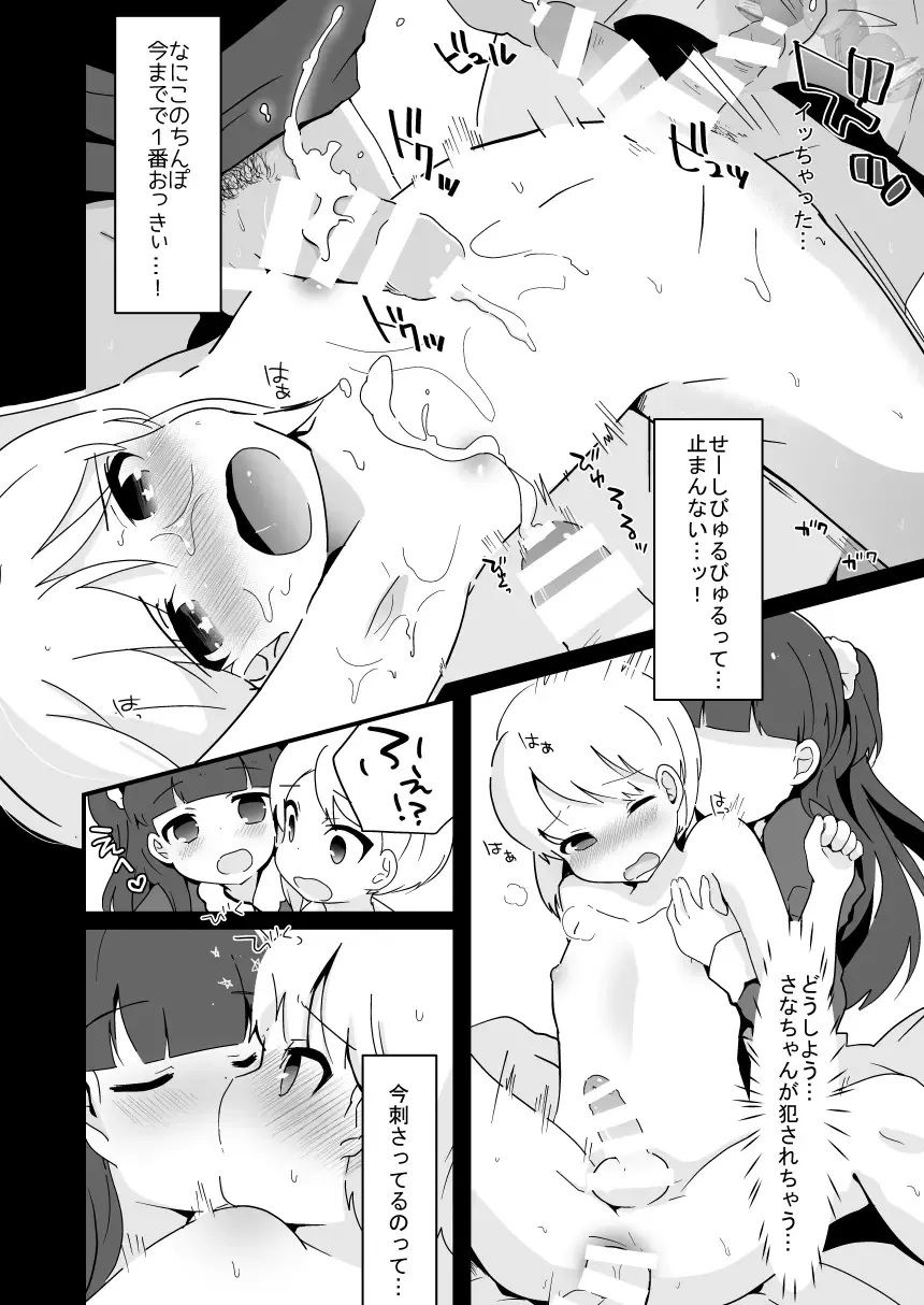 [Yamadori] Yaricir no Hime-kun+Hitozuma Otokonoko to Kateikyoushi no Ore Fhentai - Page 48