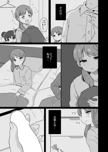 [Yamadori] Yaricir no Hime-kun+Hitozuma Otokonoko to Kateikyoushi no Ore Fhentai - Page 14