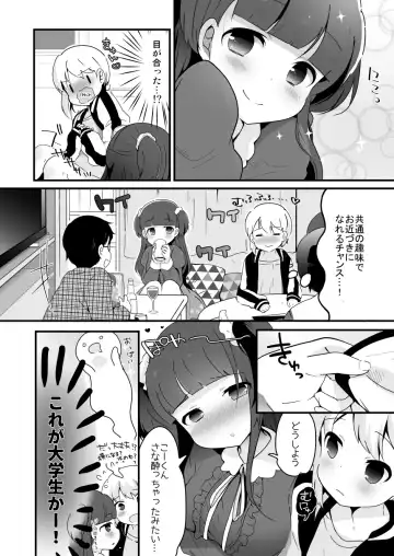 [Yamadori] Yaricir no Hime-kun+Hitozuma Otokonoko to Kateikyoushi no Ore Fhentai - Page 28