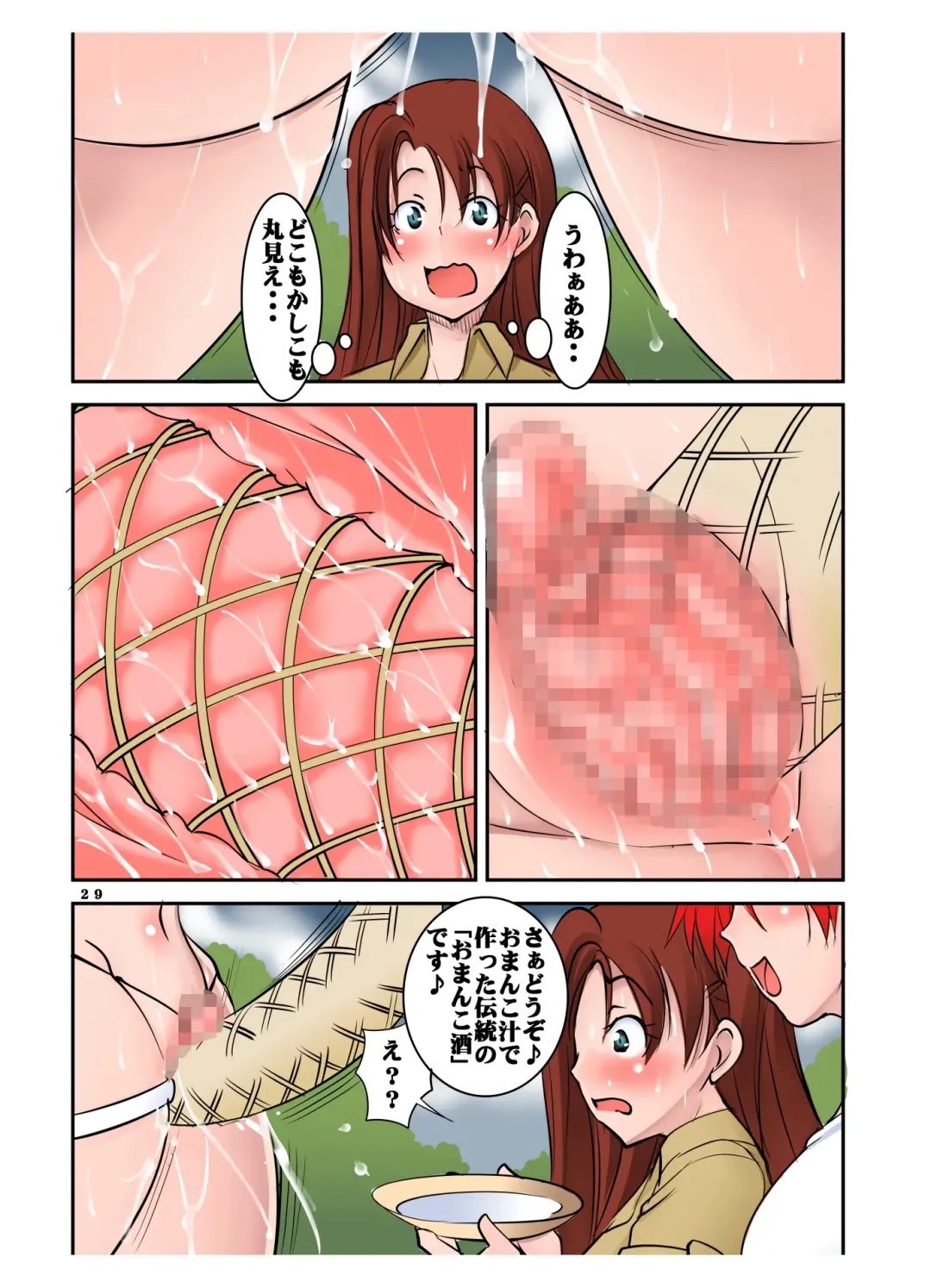 [Mikoshiro Honnin] Scoop! Mikai no Gunmaken no Okuchi ni Inran Hentaisei Gishiki o Okonau Onna Razoku no Shuuraku ga Jitsuzai Shita!!! Fhentai - Page 29