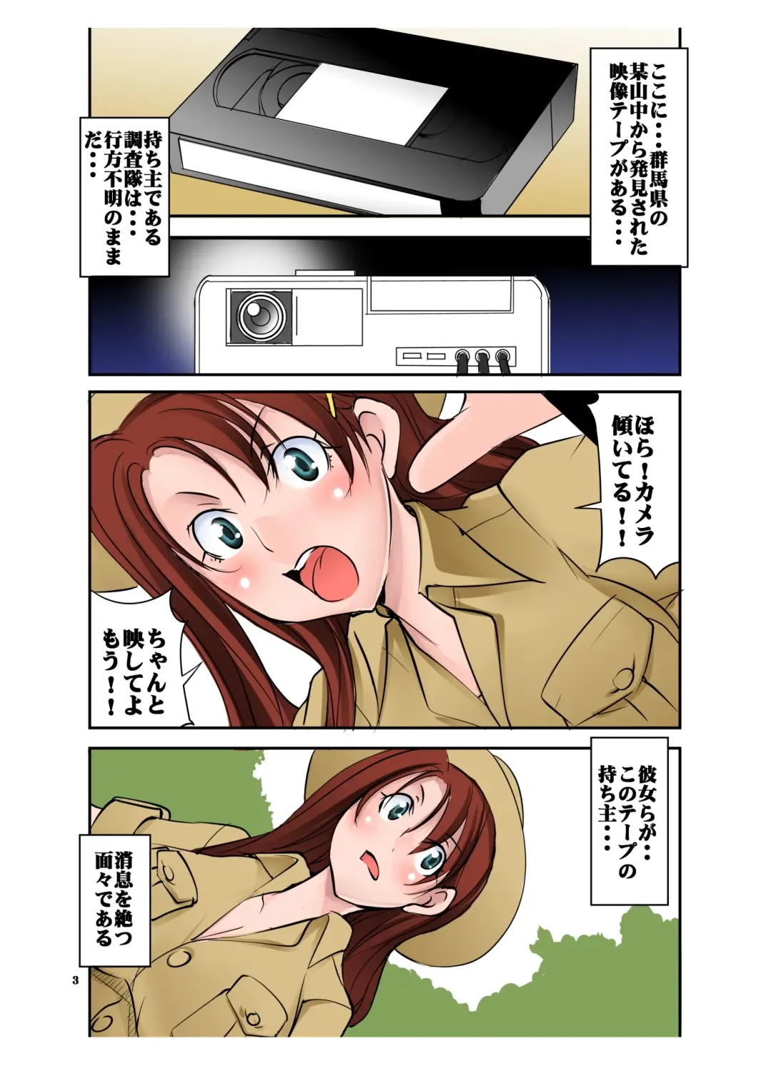 [Mikoshiro Honnin] Scoop! Mikai no Gunmaken no Okuchi ni Inran Hentaisei Gishiki o Okonau Onna Razoku no Shuuraku ga Jitsuzai Shita!!! Fhentai - Page 3