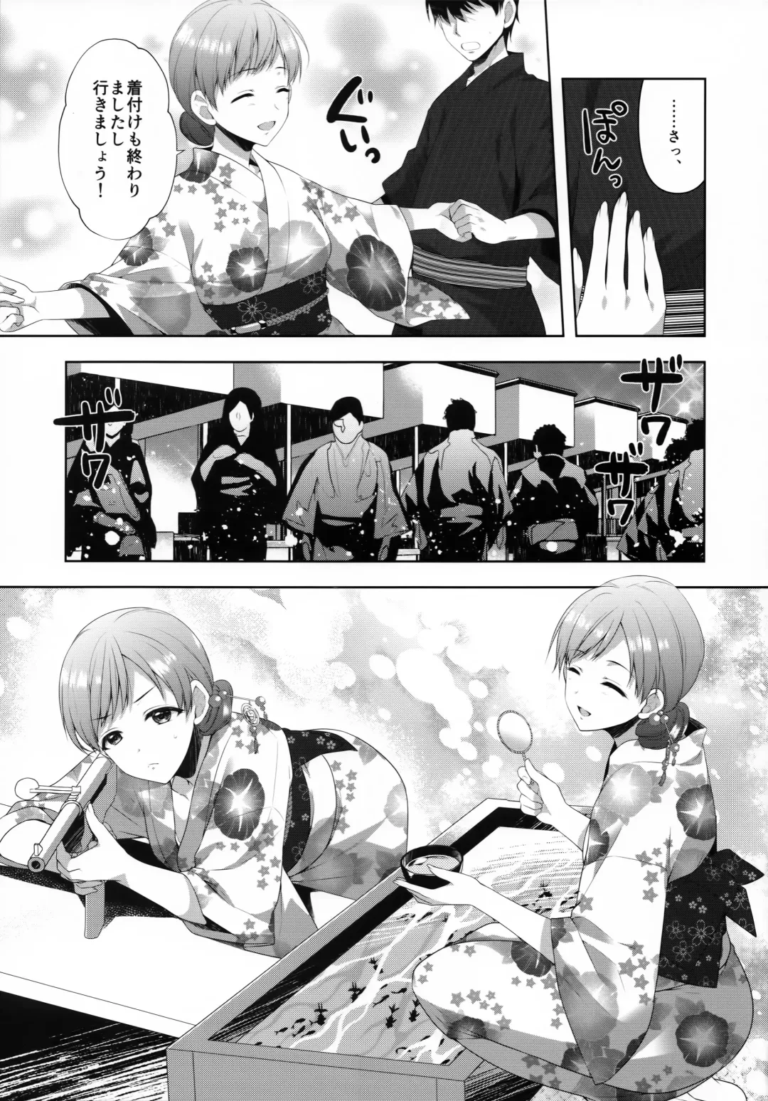 [Alpha] Minami wa Idol toshite Fukenzen Fhentai - Page 12