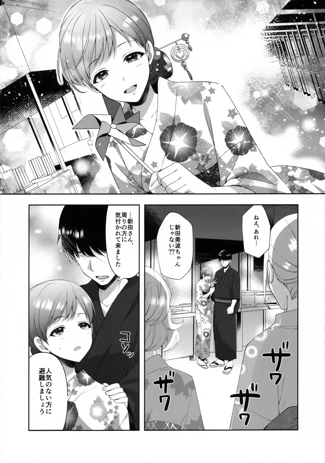 [Alpha] Minami wa Idol toshite Fukenzen Fhentai - Page 14