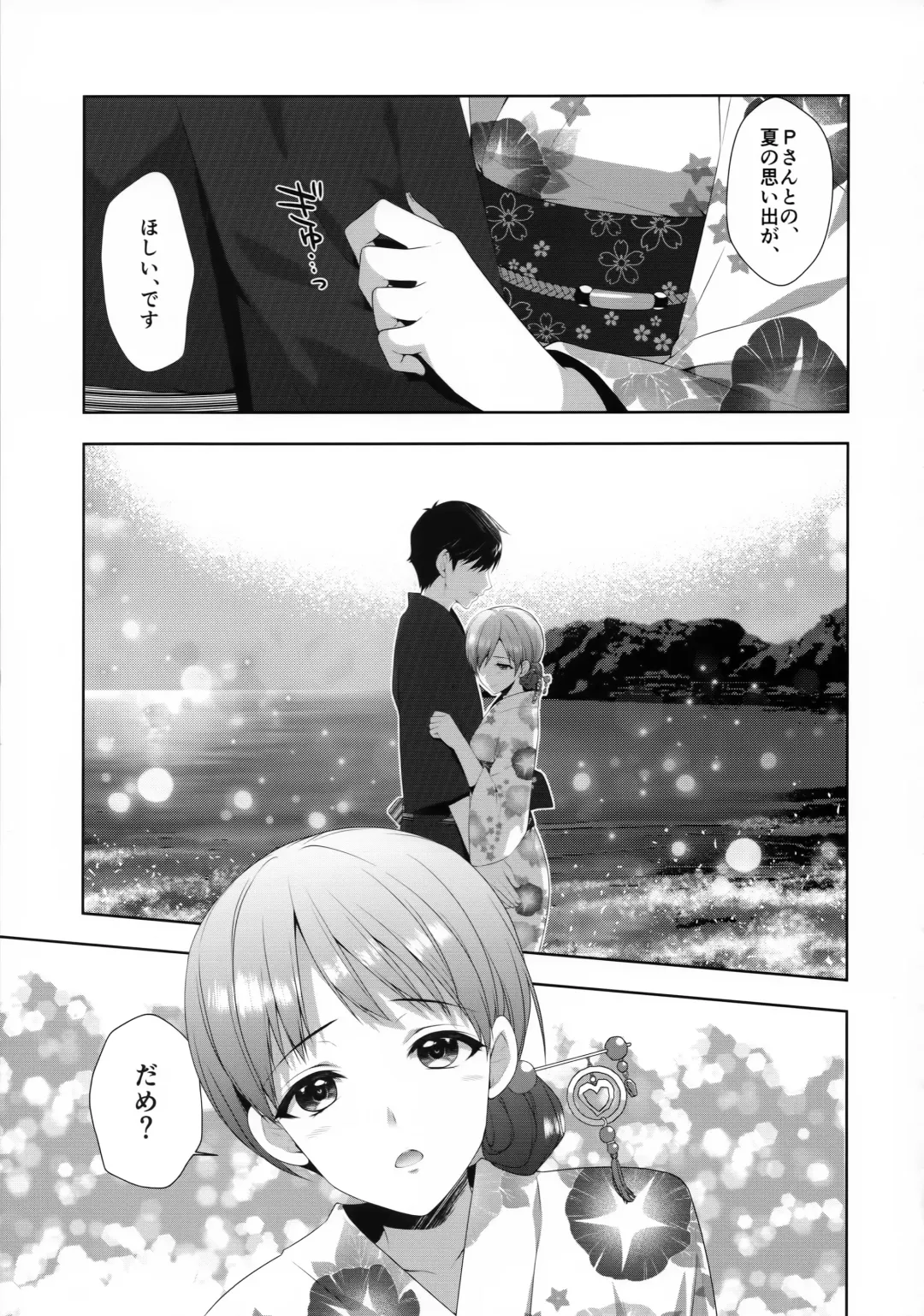 [Alpha] Minami wa Idol toshite Fukenzen Fhentai - Page 18