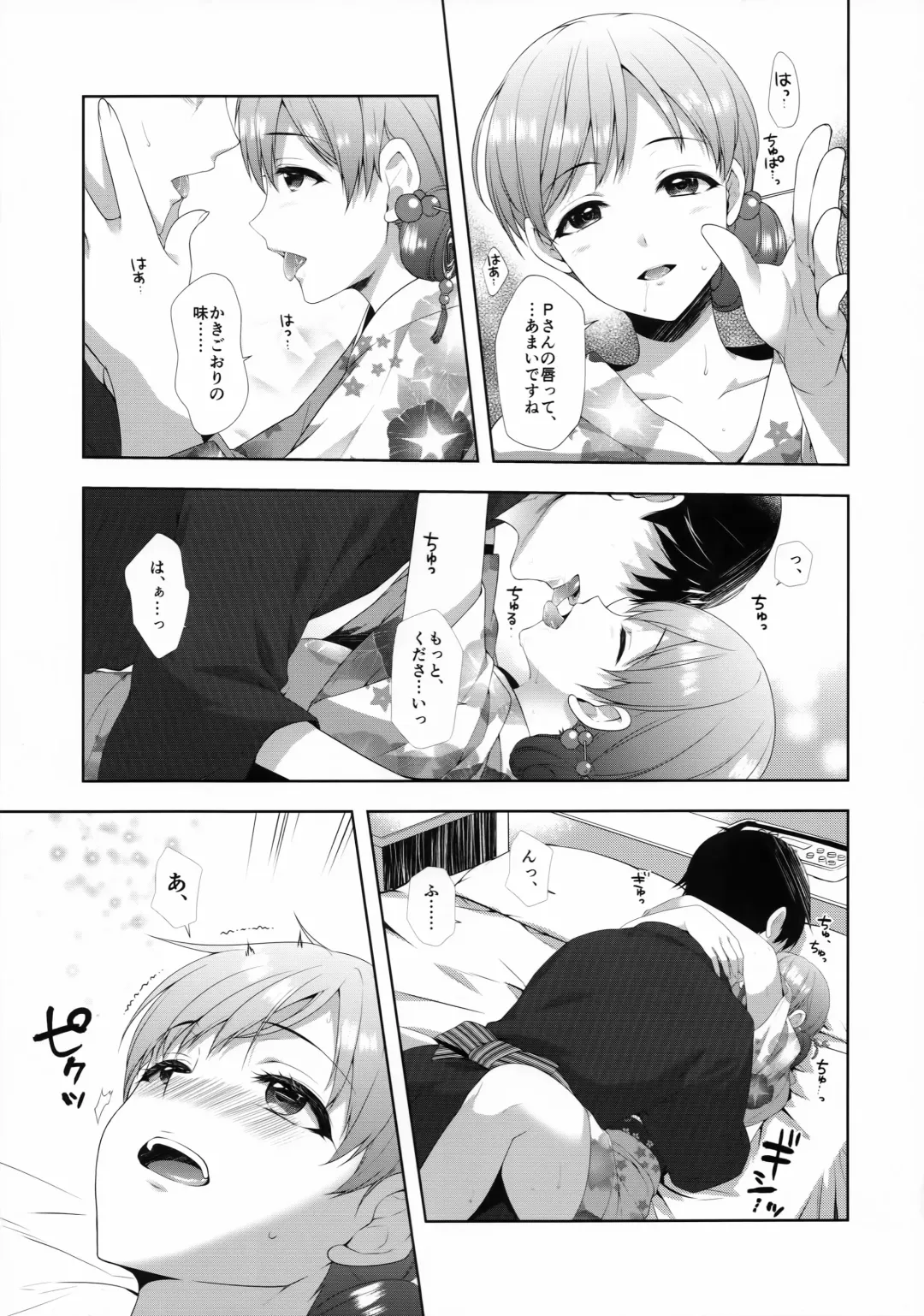 [Alpha] Minami wa Idol toshite Fukenzen Fhentai - Page 20