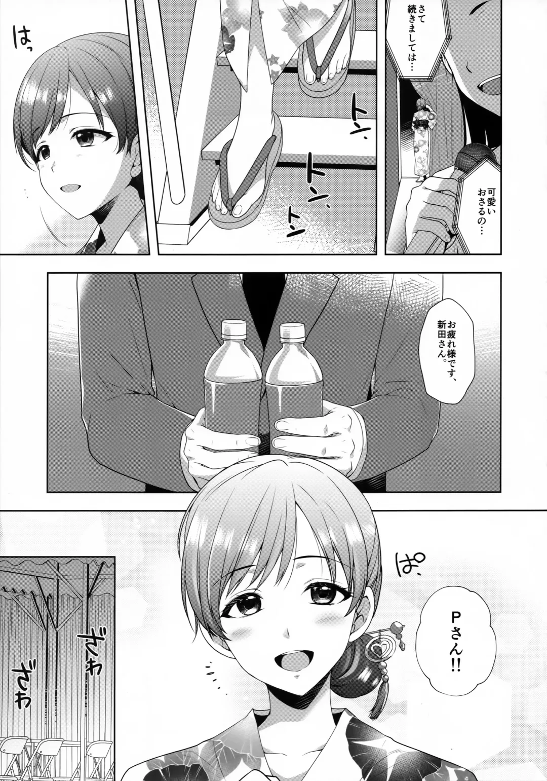 [Alpha] Minami wa Idol toshite Fukenzen Fhentai - Page 4