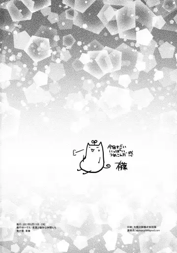 [Alpha] Minami wa Idol toshite Fukenzen Fhentai - Page 39