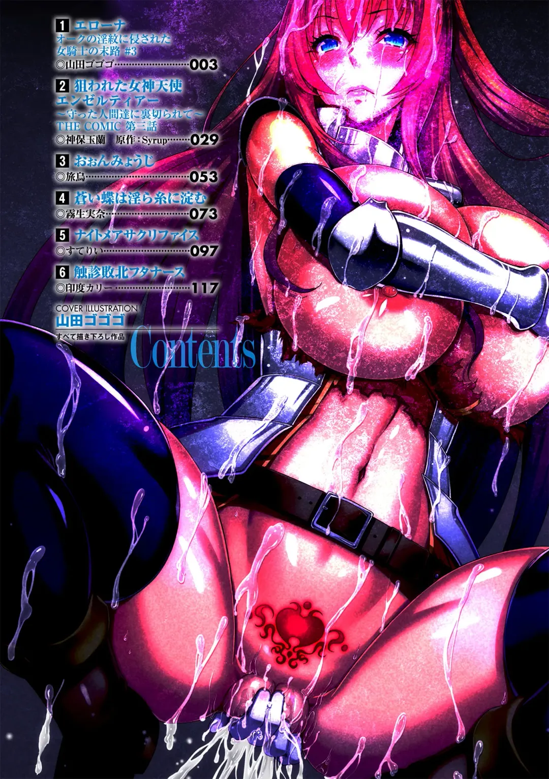 Haiboku Otome Ecstasy Vol. 1 Fhentai - Page 2