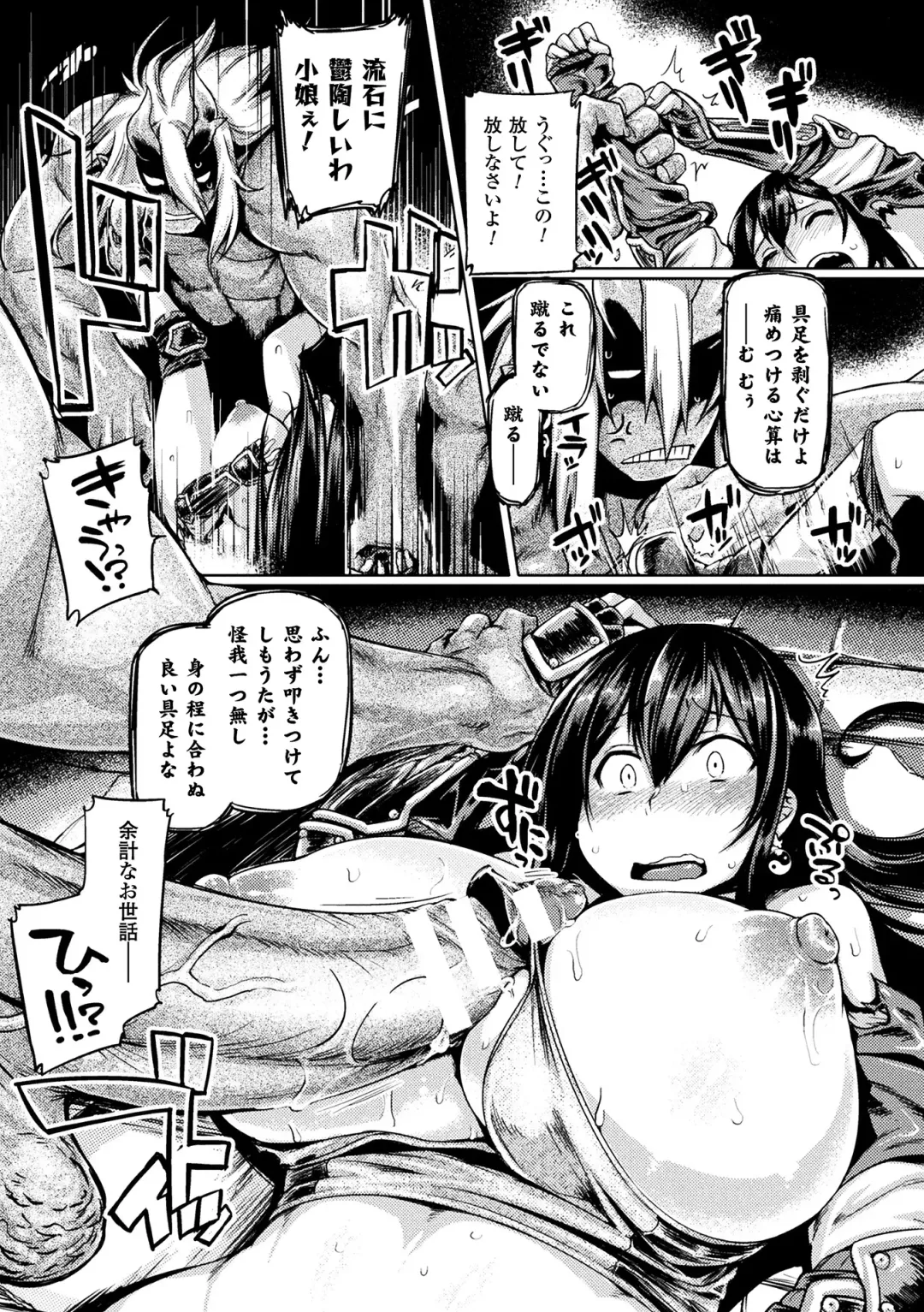 Haiboku Otome Ecstasy Vol. 1 Fhentai - Page 59