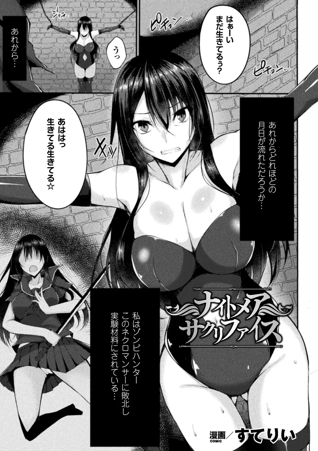 Haiboku Otome Ecstasy Vol. 1 Fhentai - Page 97