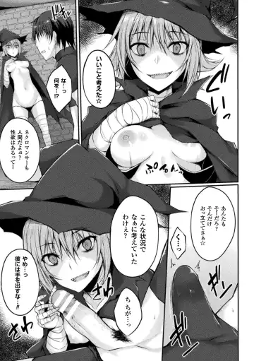 Haiboku Otome Ecstasy Vol. 1 Fhentai - Page 101