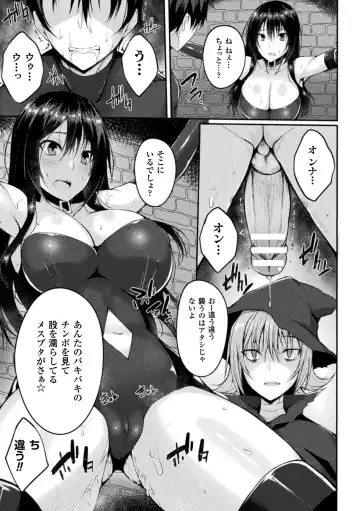 Haiboku Otome Ecstasy Vol. 1 Fhentai - Page 105