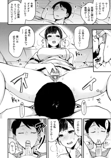 Haiboku Otome Ecstasy Vol. 1 Fhentai - Page 126