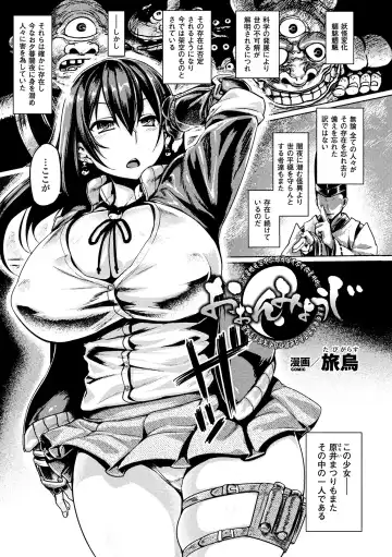 Haiboku Otome Ecstasy Vol. 1 Fhentai - Page 53