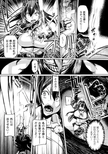 Haiboku Otome Ecstasy Vol. 1 Fhentai - Page 55