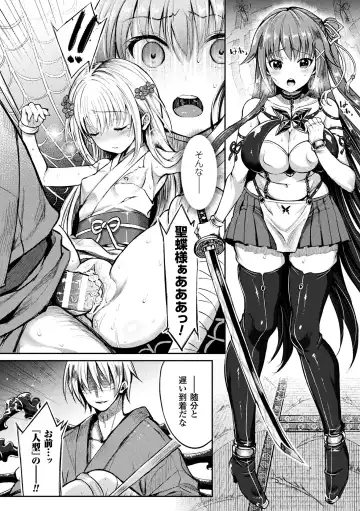 Haiboku Otome Ecstasy Vol. 1 Fhentai - Page 76