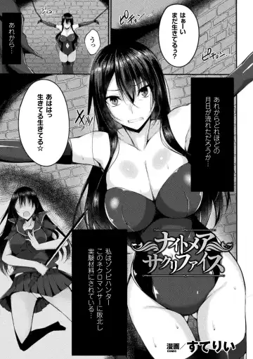 Haiboku Otome Ecstasy Vol. 1 Fhentai - Page 97