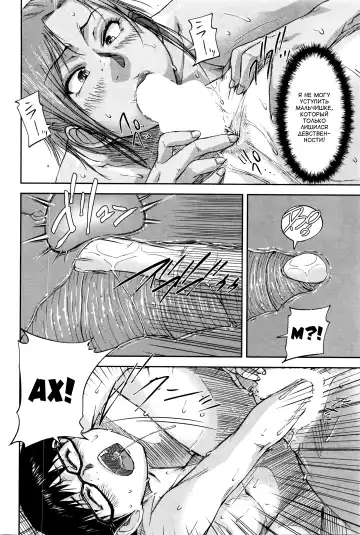 [Saiyazumi] We are the Chijokyoushi Gojitsu | Мы училки-нимфоманки Fhentai.net - Page 7