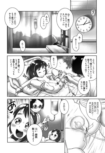 [Ogu] Oshikko Sensei~. Fhentai.net - Page 13