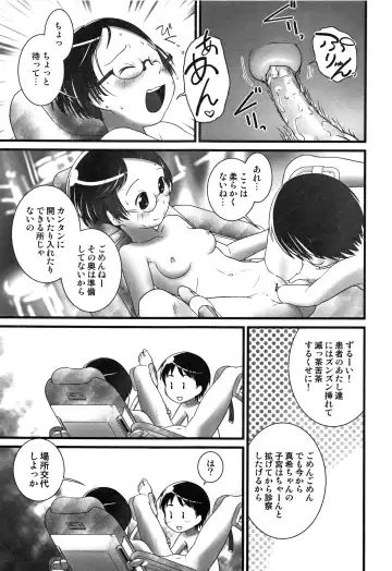 [Ogu] Oshikko Sensei~. Fhentai.net - Page 150