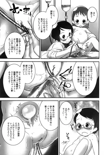 [Ogu] Oshikko Sensei~. Fhentai.net - Page 42