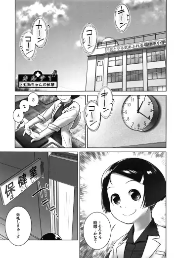 [Ogu] Oshikko Sensei~. Fhentai.net - Page 6