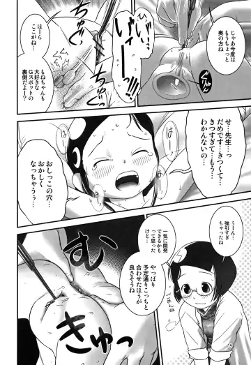 [Ogu] Oshikko Sensei~. Fhentai.net - Page 63