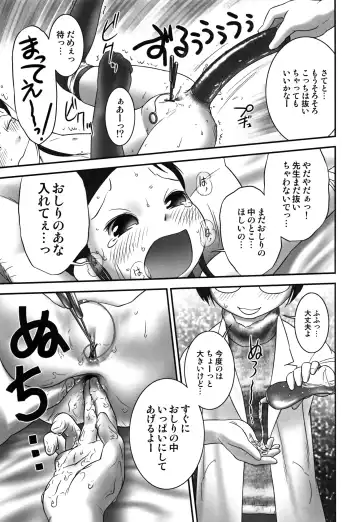 [Ogu] Oshikko Sensei~. Fhentai.net - Page 68