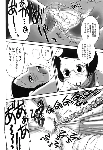 [Ogu] Oshikko Sensei~. Fhentai.net - Page 71