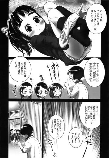 [Ogu] Oshikko Sensei~. Fhentai.net - Page 81