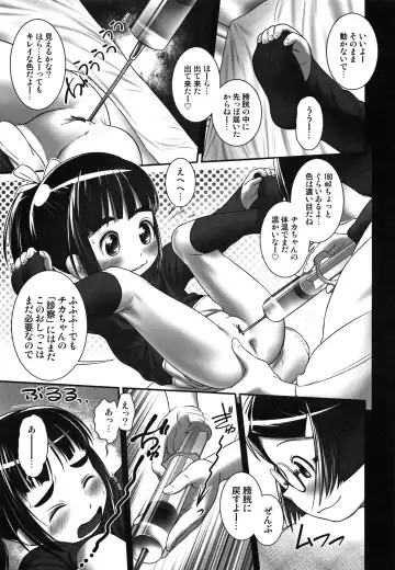 [Ogu] Oshikko Sensei~. Fhentai.net - Page 82