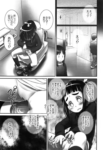 [Ogu] Oshikko Sensei~. Fhentai.net - Page 86