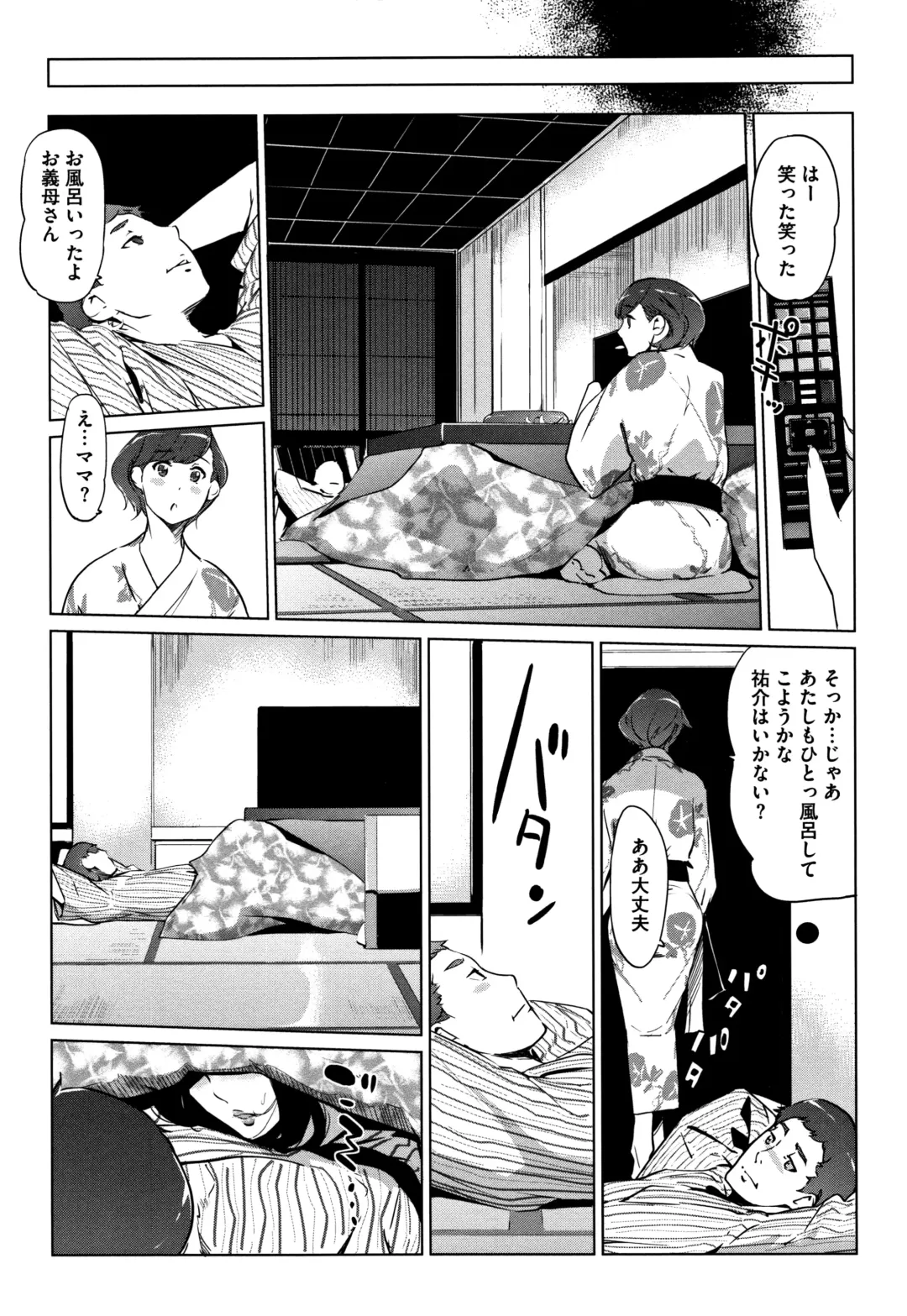 [Clone Ningen] Shinjuiro no Zanzou ~Kazoku ga Neshizumatta Ato de~ Fhentai.net - Page 101