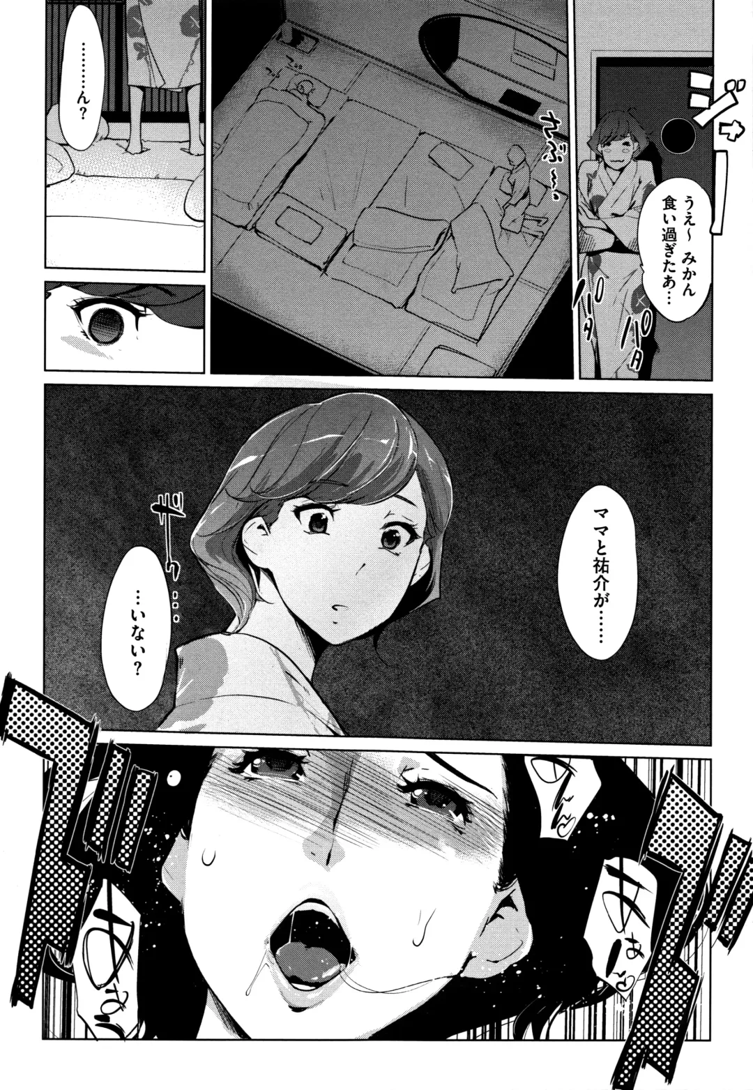 [Clone Ningen] Shinjuiro no Zanzou ~Kazoku ga Neshizumatta Ato de~ Fhentai.net - Page 106