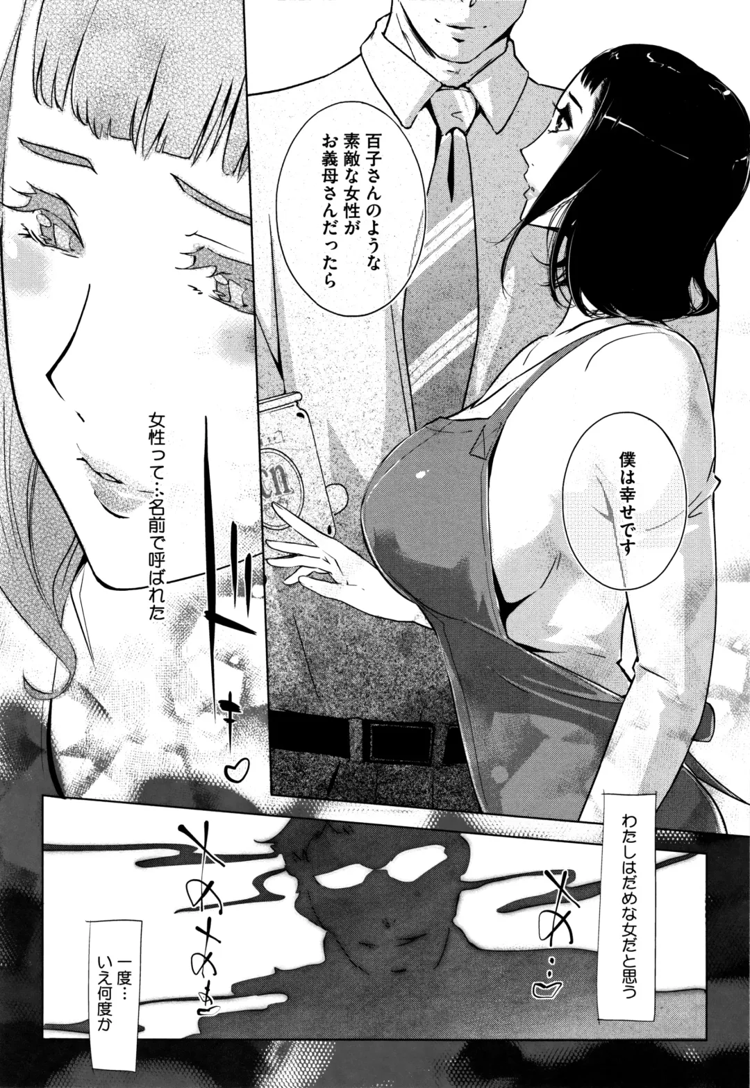 [Clone Ningen] Shinjuiro no Zanzou ~Kazoku ga Neshizumatta Ato de~ Fhentai.net - Page 117